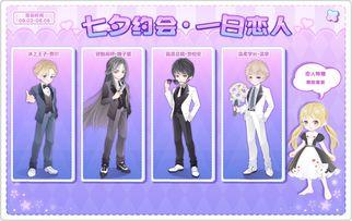 奥比岛七夕最新爆料,梦幻庆典，甜蜜邂逅